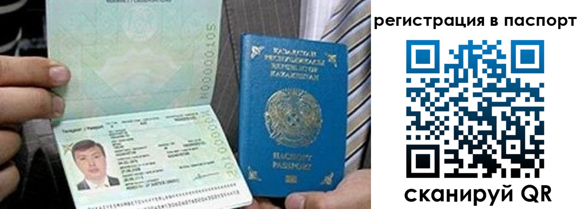 временная регистрация купить в Славгороде