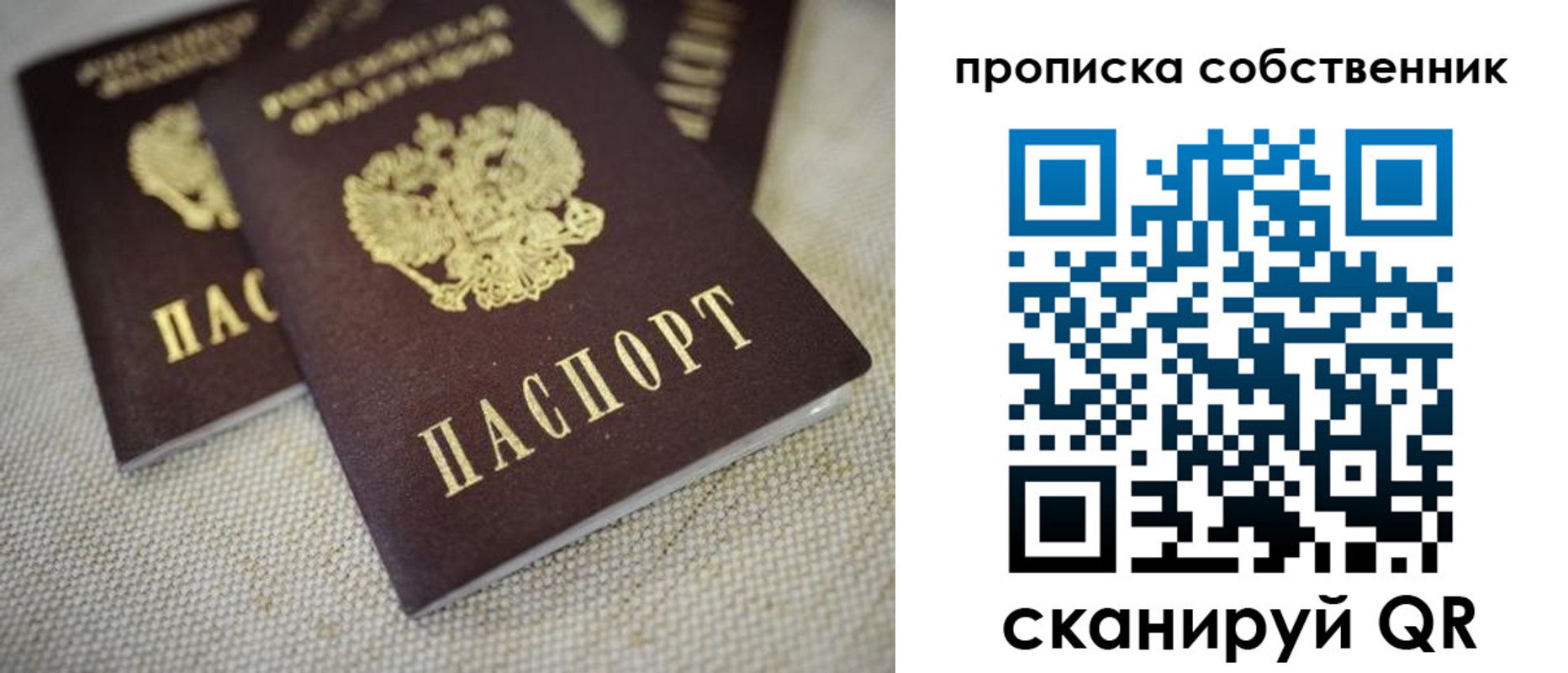 временная регистрация в квартире в Славгороде