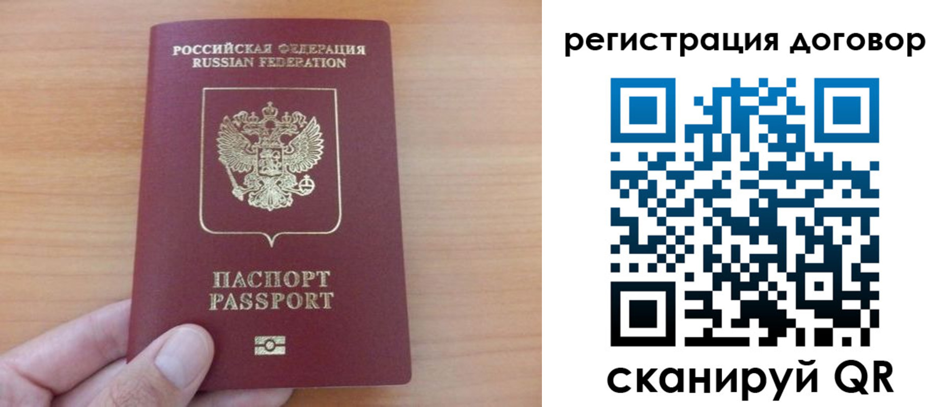 временная регистрация в Славгороде