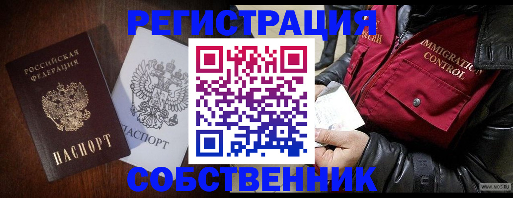 где прописаться в Славгороде