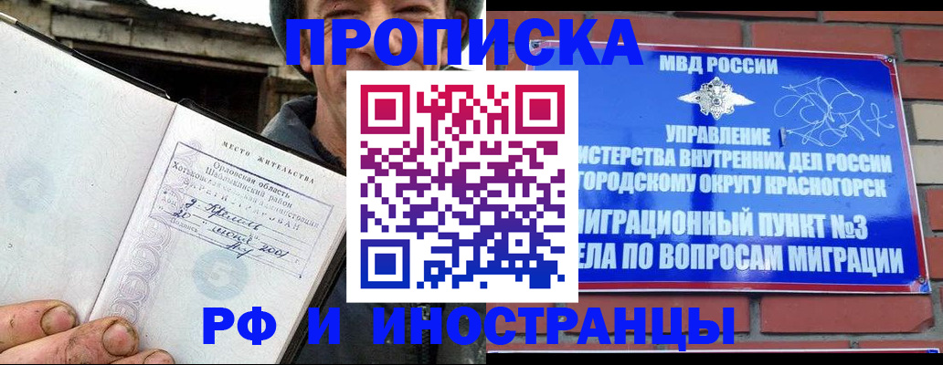 регистрация для школы в Славгороде