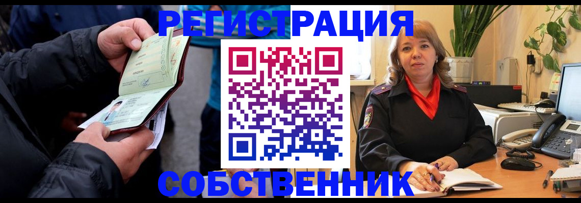 временная регистрация для школы в Славгороде