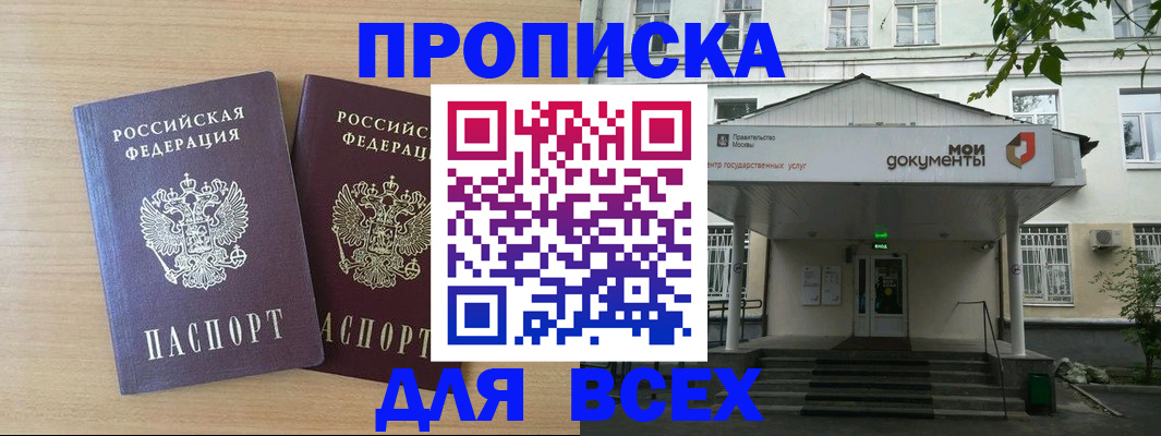 где прописаться в Славгороде